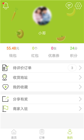 餓拜外賣截圖欣賞