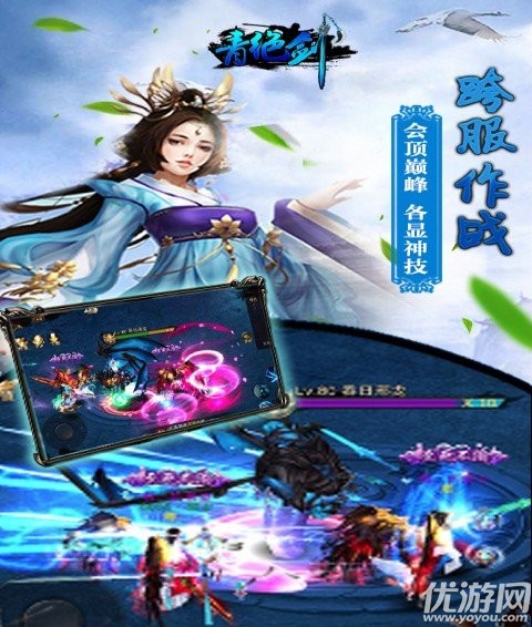 青絕劍破解版