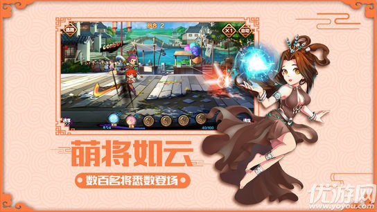 三國萌將戰(zhàn)紀(jì)BT版