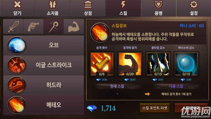 地下城編年史DungeonChronicle手游