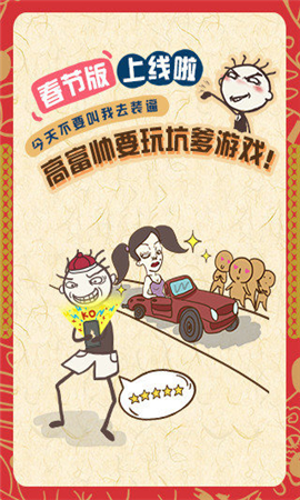 史上最坑爹的游戲7截圖欣賞