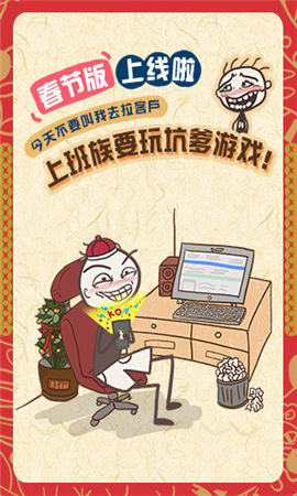 史上最坑爹的游戲7截圖欣賞