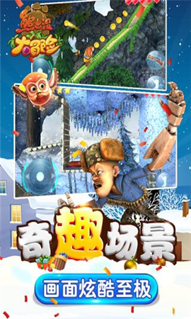 熊出沒大冒險九游版截圖欣賞