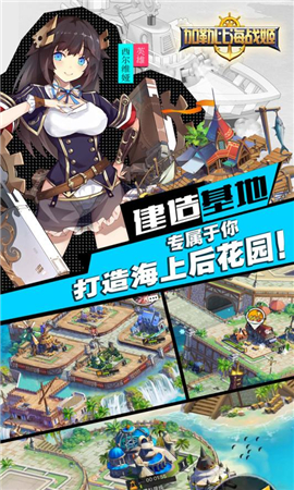 加勒比海戰(zhàn)姬破解版