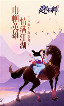 靈劍仙師破解版截圖欣賞