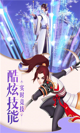 靈劍仙師破解版截圖欣賞