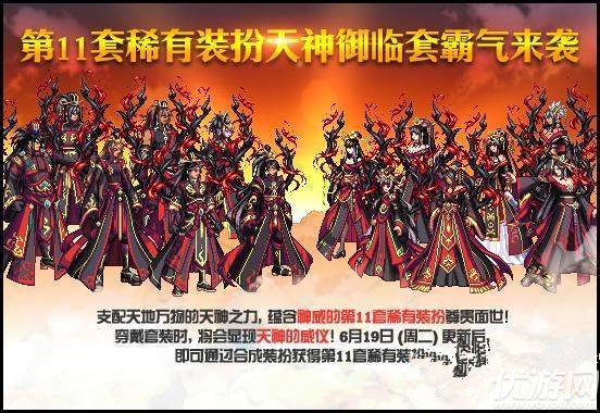 DNF十周年庆第11套天神御临套装怎么获取 DNF天神御临套装获得方法介绍