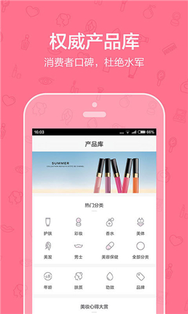 美妝心得截圖欣賞