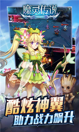 魔靈傳說破解版截圖欣賞
