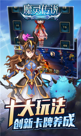 魔靈傳說破解版截圖欣賞
