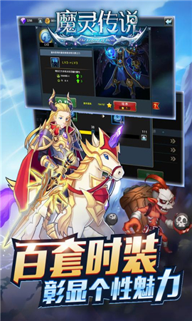 魔靈傳說破解版截圖欣賞