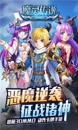魔靈傳說破解版
