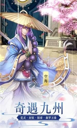 蜀山正傳九游版