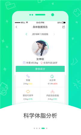 好享瘦截圖欣賞
