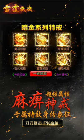 雷霆裁決