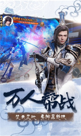 天書伏魔訣截圖欣賞