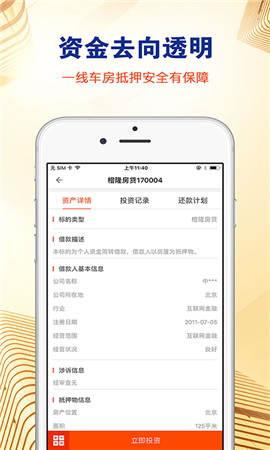 臍橙金融