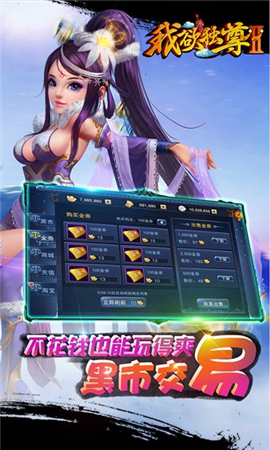 我欲獨(dú)尊2