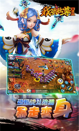 我欲獨(dú)尊2