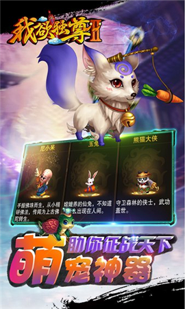 我欲獨(dú)尊2截圖欣賞
