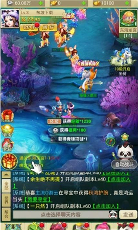仙逆訣