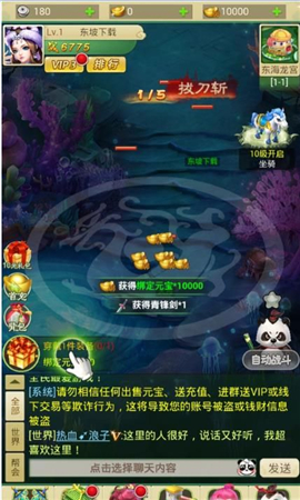 仙逆訣截圖欣賞