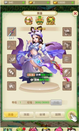 仙逆訣