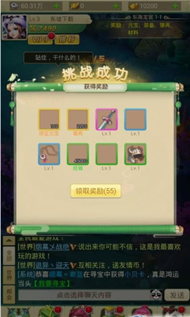 仙逆訣
