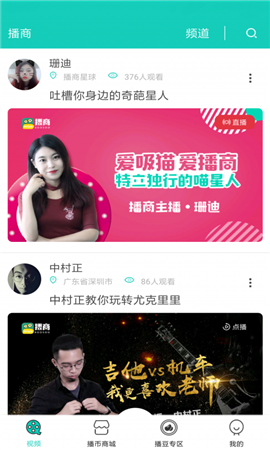 播商