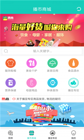 播商截圖欣賞