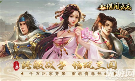 權(quán)謀風(fēng)云志破解版截圖欣賞