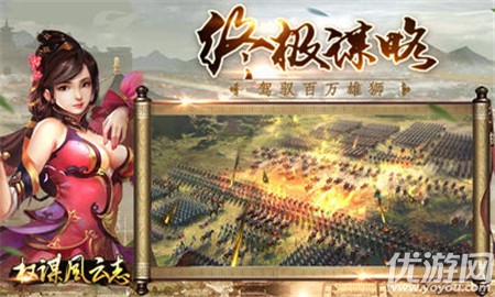 權(quán)謀風(fēng)云志破解版截圖欣賞