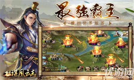 權(quán)謀風(fēng)云志破解版截圖欣賞