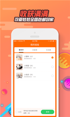 樂值抓娃娃
