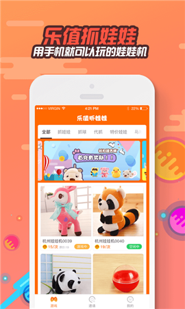 樂值抓娃娃截圖欣賞