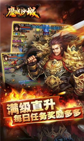 魔域沙城