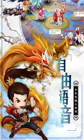 江湖群英傳截圖欣賞