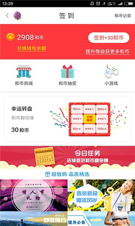 和系截圖欣賞