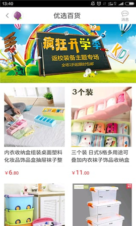 和系截圖欣賞