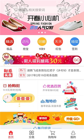 和系