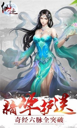 凌云仙跡