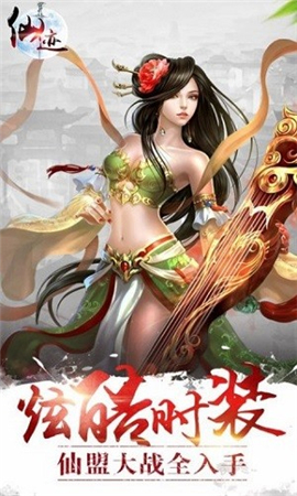 凌云仙跡截圖欣賞