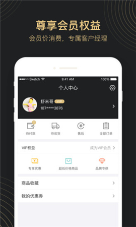 會過VIP截圖欣賞