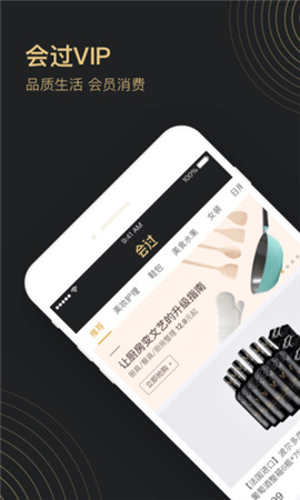 會過VIP截圖欣賞