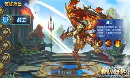地獄龍騎士
