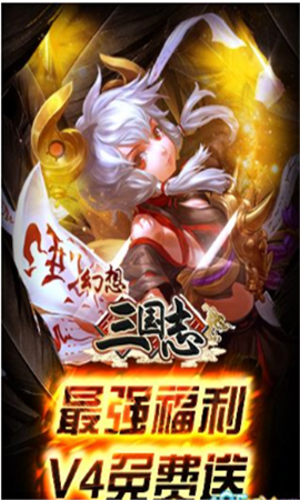 幻想三國志BT截圖欣賞