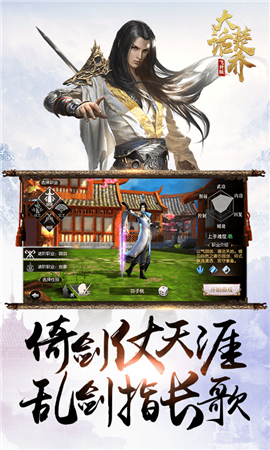 大話楚喬飛升版