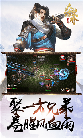 大話楚喬飛升版截圖欣賞