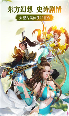 仙劍至尊破解版