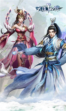 六道仙蹤